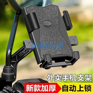 電動車手機支架機車手機導航支架腳踏車騎行手機支架通用手機架