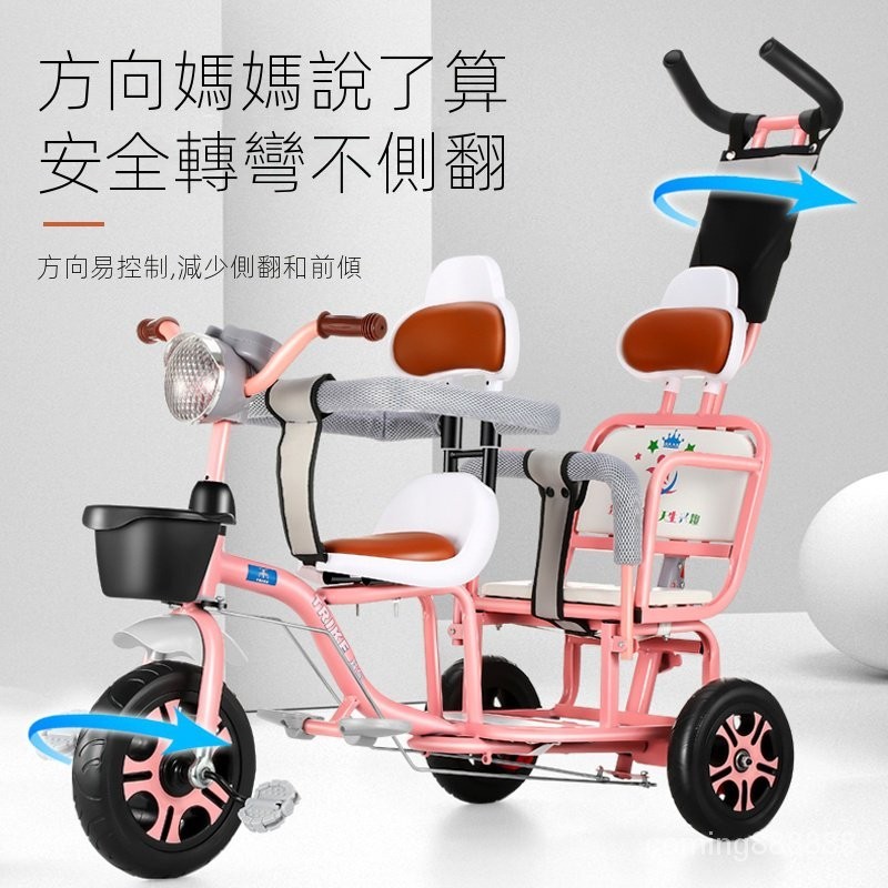 兒童三輪車可帶人寶寶腳踏車雙胞胎手推車嬰兒大小寶二胎溜娃神器