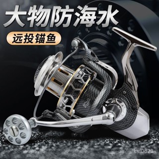 捲線器 水滴輪 紡車輪 紡車捲線器 魚線輪 路亞 海竿釣輪 全金屬紡車輪無間隙不銹鋼海竿錨桿遠投海釣16000防海水