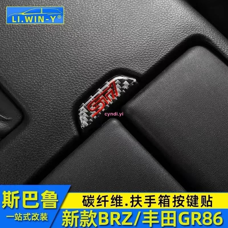 【車城】速霸陸 21-23年式Subaru BRZ/Toyota GR86 碳纖維內飾改裝 扶手箱按鍵開關貼片