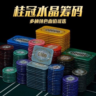 店內熱銷#德州撲克籌碼幣高檔賭場專用三層水晶亞克力