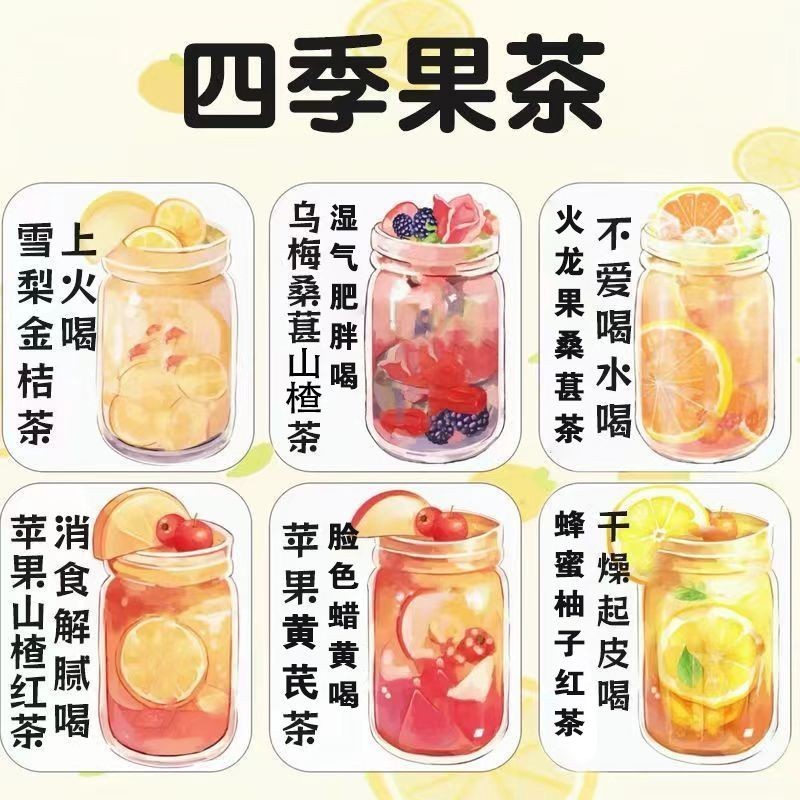 【夏季好飲】水果蜂蜜柚子茶蘋果黃芪水烏梅山楂桑葚干青金桔檸檬百香果茶組合