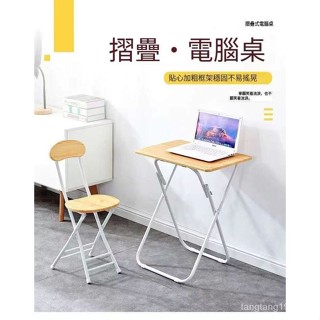 折疊桌 餐桌單人 吃飯小桌子 電腦桌 現代簡約長條桌 休閒傢用桌椅 折疊桌傢用 長餐桌 餐檯 飯臺餐椅餐凳🔸