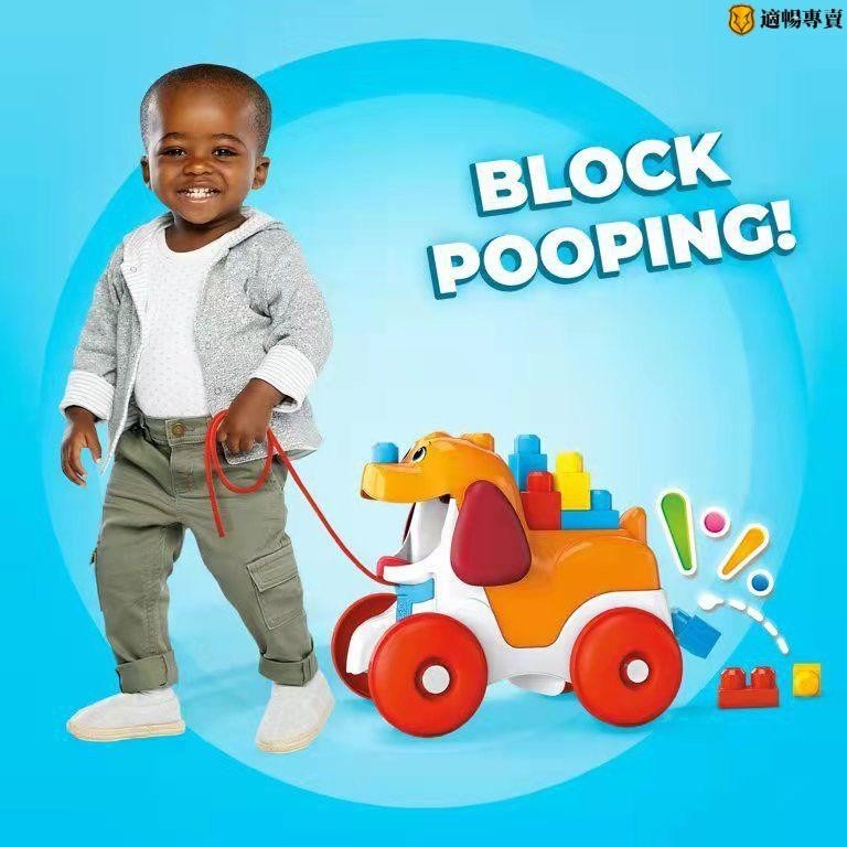 Mega Bloks美高大顆粒拼插積木拉繩學步小拉車寶寶益智玩具中華資源數碼