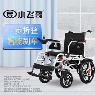 免運【可開發票】小飛哥輪椅電動老人代步車四輪殘疾人電動輪椅全自動智能帶坐便