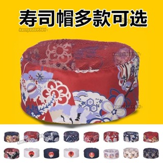 【料理廚師帽子】日式和風壽司帽料理壽司店居酒屋頭巾酒店工作服帽日本廚師帽子🎉yora💖