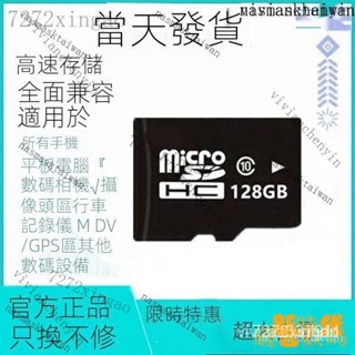 【熱銷出貨】大容量手機記憶卡256g tf卡128g行車記錄儀監視器監控專用sd卡通用512g/1024gb記憶卡 bw
