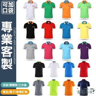 客製書院 團體服polo衫有口袋客製化衣服刺繡團服訂製工作服客製班服訂做工作衣廟會排汗印刷工作上衣電繡製作上班團體印製口
