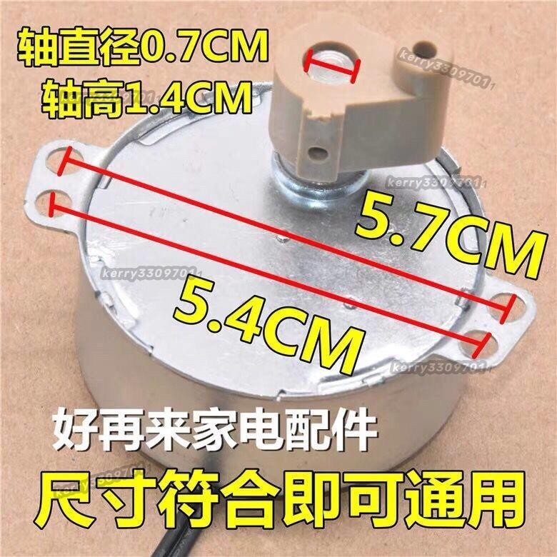 ☭減速電機☭  通用400MM璧扇電風扇搖頭爪極式永磁不定向同步電機搖頭小馬達🎉yora💖