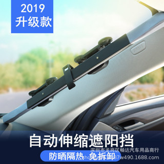 ✈️臺灣出貨+免運💥爆款汽車自動伸縮遮陽簾防曬隔熱車用遮陽闆車內擋風玻璃遮陽擋