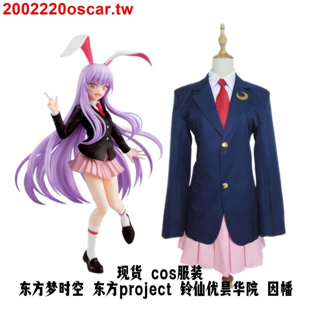 &amp; 精品特惠 &amp;東方project東方緋想天cos服裝鈴仙優曇華院因幡cos服裝學院套裝