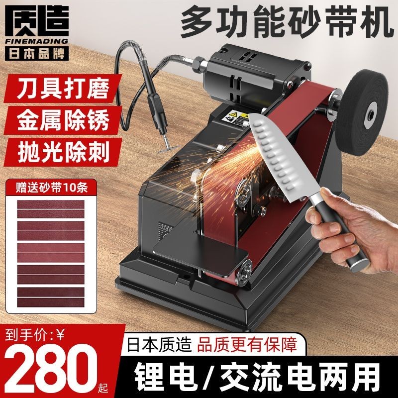 #免运日本質造磨刀神器電動小型砂帶機全自動拋光機微型傢用砂紙打磨機