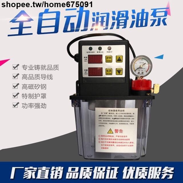 熱賣中· 數控機床全自動 泵齒輪電動 泵220v車床注油器機床油泵