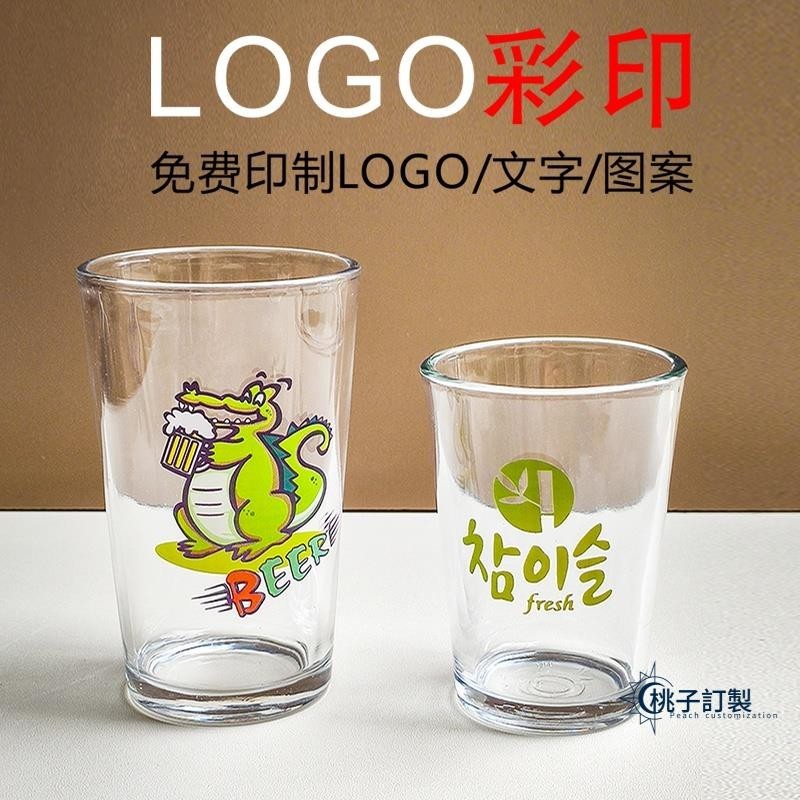 客製化 酒杯 大酒杯 塑膠酒杯 仿古酒杯 威士忌杯 小酒杯 高腳杯 品酒杯 香檳杯 梅酒杯 啤酒杯 喝酒杯 訂製logo