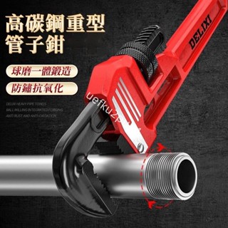 限時低價-德力西管鉗 多功能萬用管子鉗扳手 快速兩用大力鉗 水管鉗 扳手 五金工具 水暖神器 五金工具 【精品】4240