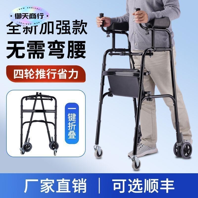 🟡御天貿易🟡助行器 行走器 學步車 老人輔助殘疾人四腳拐杖康復訓練器材輕便偏癱行走助行器器助步器