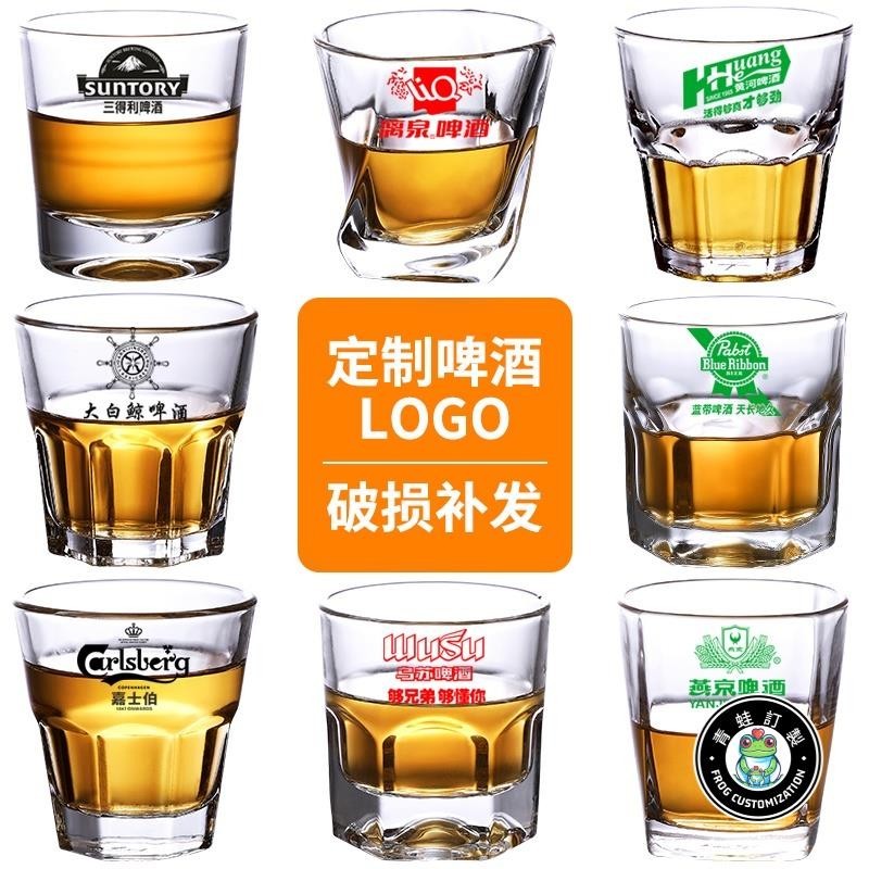 客製化 高腳杯 香檳杯 啤酒杯 台灣啤酒杯 小酒杯 紅酒杯 酒杯 梅酒杯 威士忌酒杯 塑膠酒杯 玻璃酒杯 訂製logo