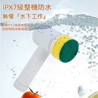 桃園有貨 電動清潔刷 IPX7防水 無線電動清潔刷 電動刷 多功能電動刷 洗碗刷 懶人刷 清潔神器 可換頭
