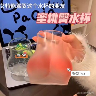 全臺灣最低！搞怪蜜桃臀性感屁屁玻璃杯ins咖啡杯個性冰飲奶茶杯創意情侶禮物