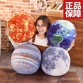 【臺灣出貨】創意搞笑星球抱枕靠墊坐墊3D流浪地球月球創意木星靠枕生日禮物女 EETT