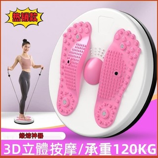 🌜全網爆低🌛扭腰轉盤 扭腰機傢用減肥健身器材 女運動瘦腰神器 旋轉扭扭機轉腰 瑜伽輔助扭腰機 平衡盤 搖擺盤 腳底按摩