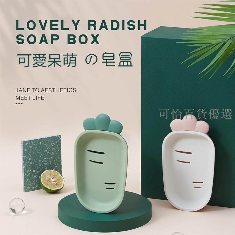（台灣出貨）可愛蘿蔔造型肥皂盒 家用創意雙層瀝水香皂盒 浴室多功能可愛收納置物 厨房肥