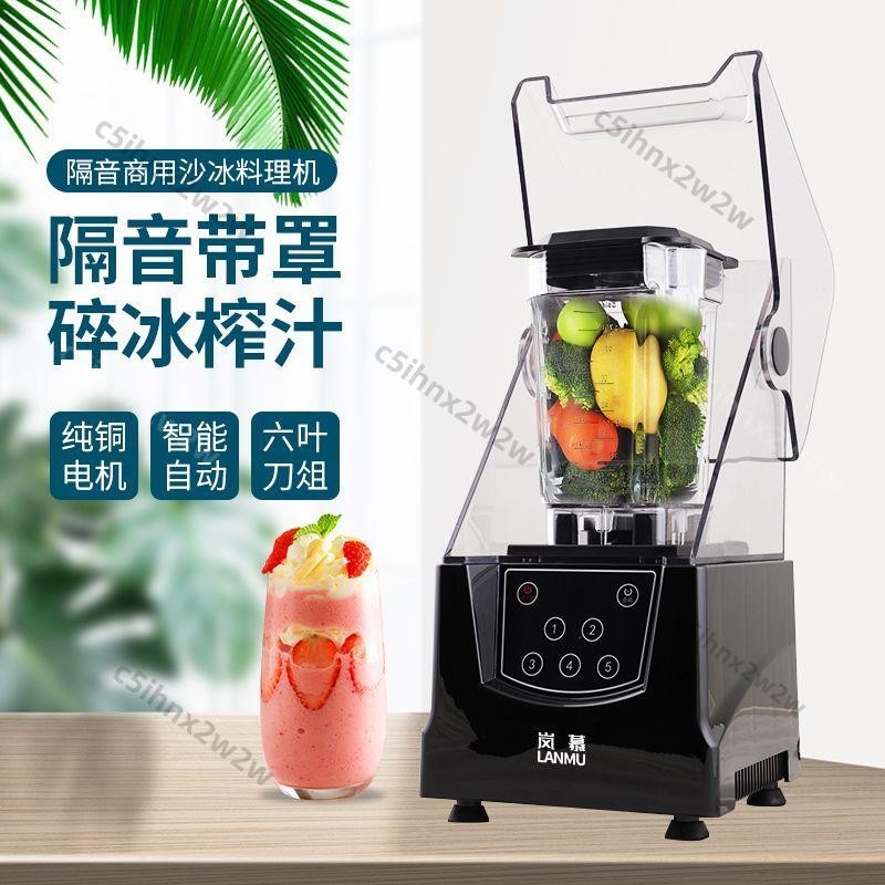 多功能全自動沙冰機商用奶茶店萃茶機家用奶蓋機榨汁料理機