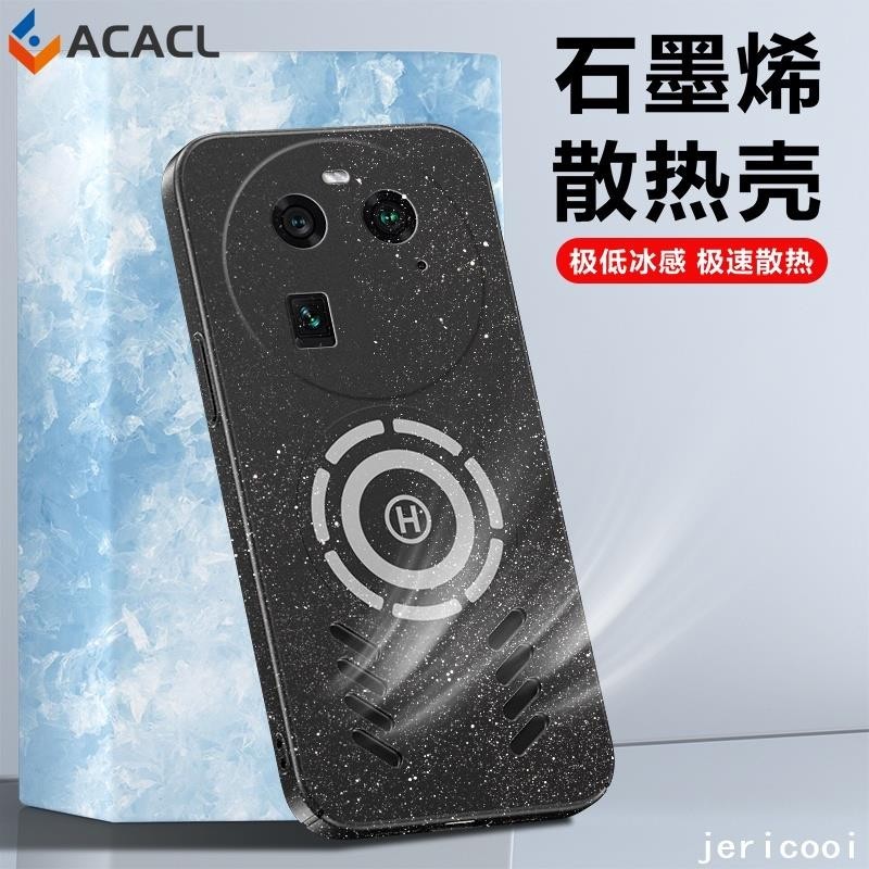 【麥3C】超薄巖砂磁吸散熱殼 車用磁吸 適用於華為Mate50 Mate40 30 20 Pro Mate20X 石墨烯