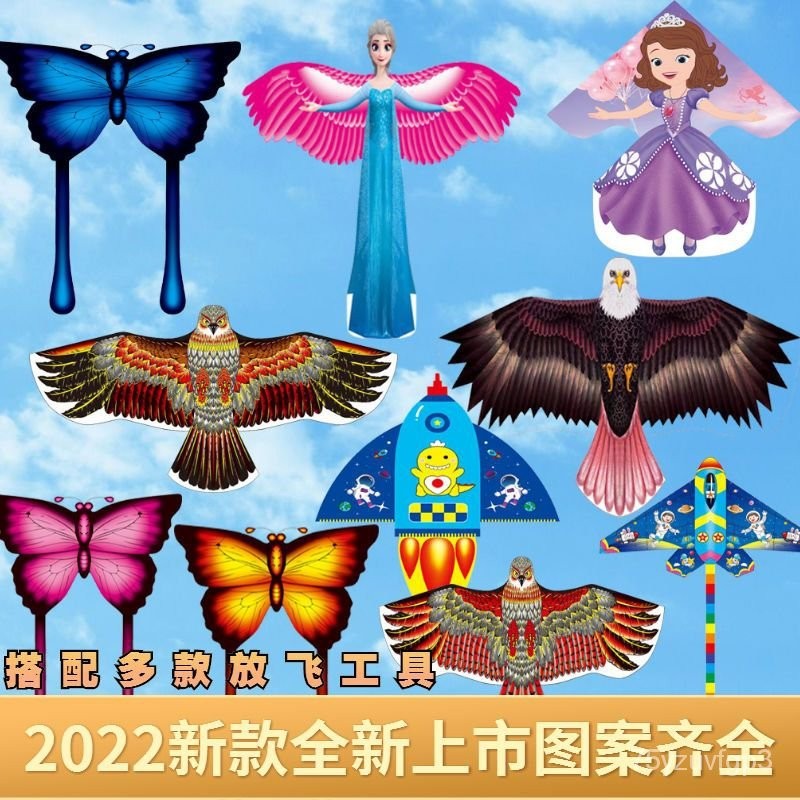 台灣最低價新款高檔風箏兒童卡通蝴蝶老鷹火箭愛莎公主成人初學者微風易飛