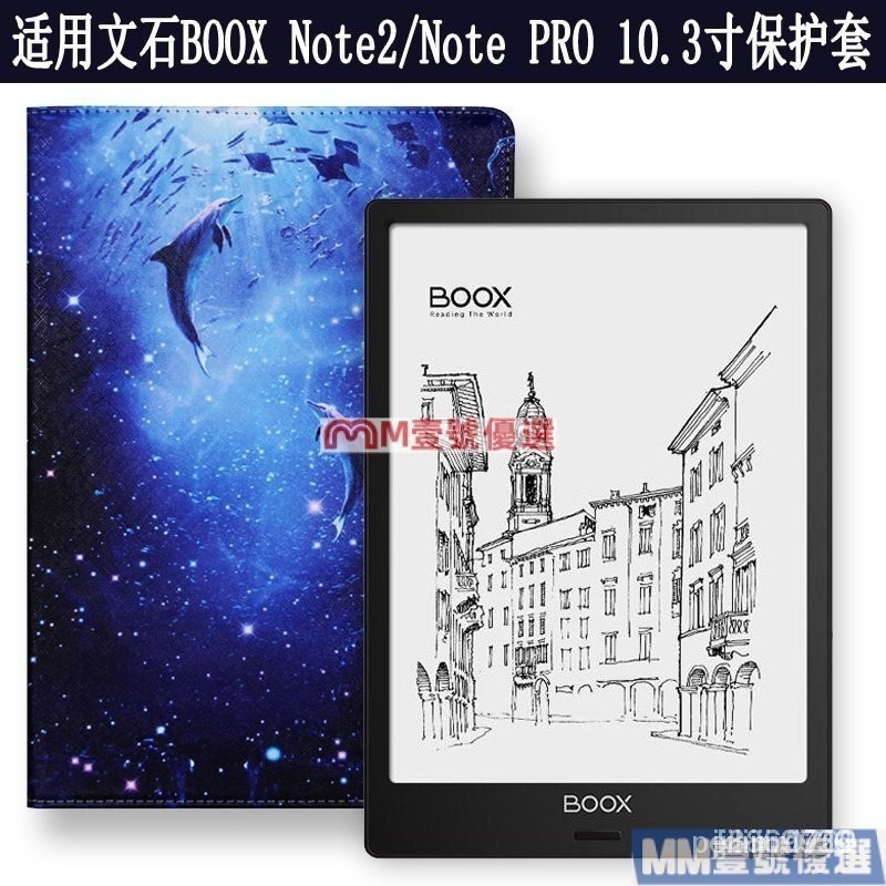 【精選優品】適用於文石 BOOX Note2/note3電紙書保護套 Note pro 10.3英寸電子書休眠皮套 TR