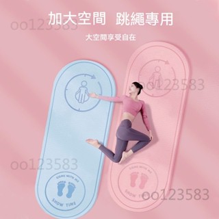 防滑瑜珈墊 運動器材 減震降噪 12MM加厚 跳繩墊 減震跳繩墊 隔音減震墊 加厚跳繩墊 瑜珈墊 家用室內健身環保瑜珈墊