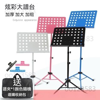 陞降小提琴曲譜架 吉他譜臺 古箏譜架子鋼琴 樂譜架 琴譜架 鋼琴譜架 加粗樂譜架 大譜架 可折疊
