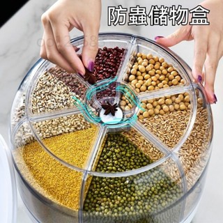 米桶 儲米箱 智慧存米箱 家用分格可旋轉米桶密封防蟲防潮多功能五穀雜糧儲米箱大米收納盒食品收納罐 密封桶 米缸 防蟲防潮