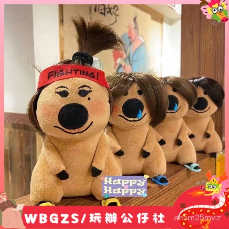 WBGZS-PEPPER BEAR 柿子椒熊假髮小熊公仔女生日禮物很醜的玩偶可愛 THLL