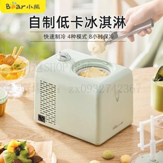 小熊冰淇淋機傢用小型全自動迷你兒童自製冰激淩水果甜筒雪糕機
