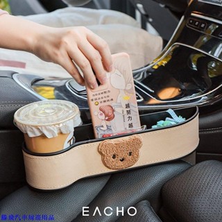 【精品特惠】🌷收納盒潮流可愛車 載縫隙收納盒車內副駕駛 置物車縫手機放置盒 汽車座椅夾縫儲物盒 汽車內飾