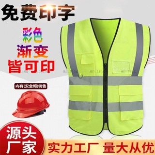 衝量批發⚜反光衣定製印字安全背心馬甲 透氣網眼工地工作服交通環衛施工建築 工程背心 工地反光安全馬甲 反光背心ML