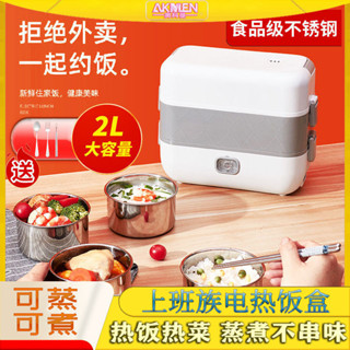 保溫便當盒 便攜式午餐盒 日式飯盒 分隔便當盒 多層便當盒 電熱飯盒加熱保溫桶可插電上班族便攜雙層帶飯鍋自熱蒸煮熱飯神器