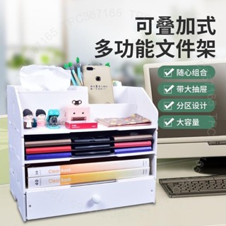 辦公室收納架 收納盒 檔案架✨辦公桌面檔案收納盒疊加組合多功能帶抽屜紙巾盒多層a4置物架神器9491