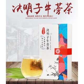 決明子牛蒡茶 菊花決明子茶 金銀花菊花茶 養生茶