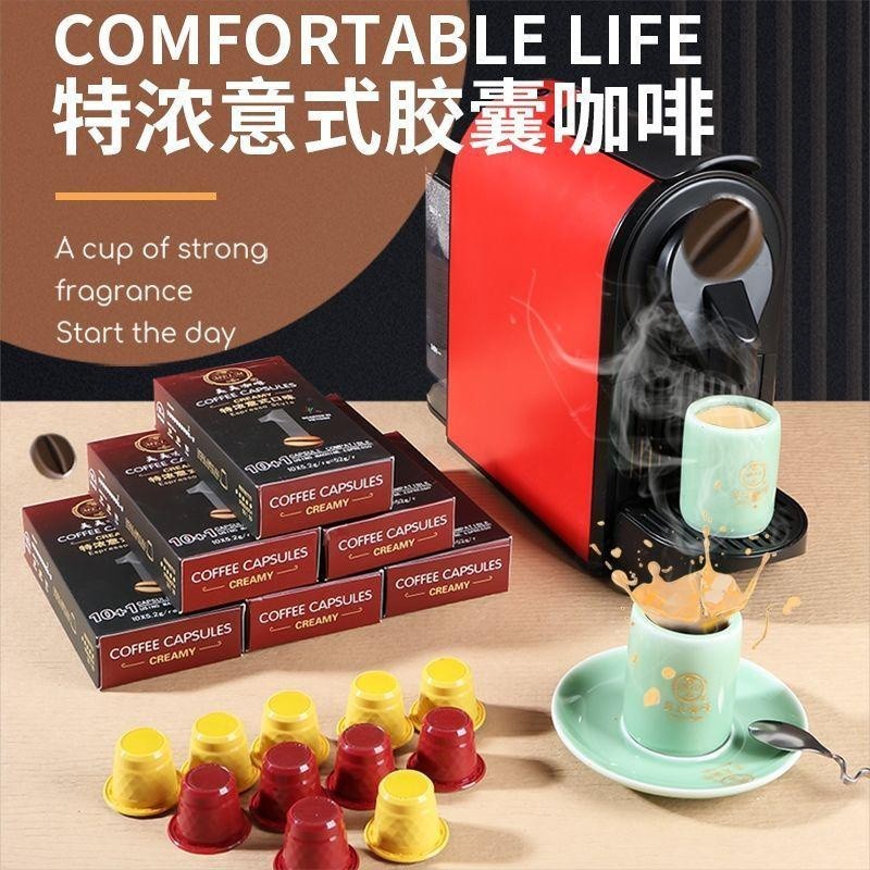 壹雅優選 濃縮意式咖啡膠囊進口越南咖啡豆特濃咖啡深度烘焙咖啡粉盒裝特價