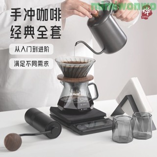 🔥免運🔥手衝咖啡壺套裝 玻璃咖啡壺套裝 咖啡壺全套 韆燁咖啡 手衝咖啡壺套裝禮盒裝玻璃過濾杯 分享壺 電子秤 磨豆機