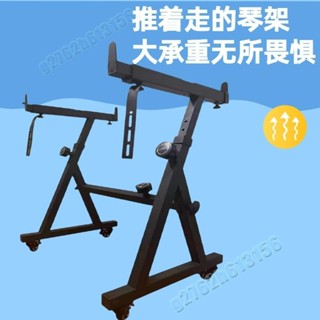 【全網熱賣，廠傢直銷】好架子大承重電鋼琴電子琴架子 通用雅馬哈卡西歐88鍵 古箏Z型支架 通用型傢用x琴架加粗全金屬 Z