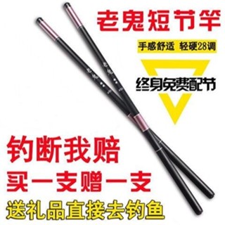 釣竿18尺輕溪釣 手竿釣竿 溪流竿 老鬼魚竿超輕超硬短節魚竿鯽鯉魚竿（長度超出45公分選嘉裡快遞運送） 28調鯽魚杆