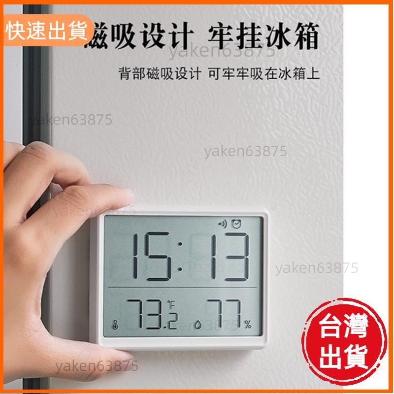 高CP值📣多功能溫度電子鐘 LCD小鬧鐘 纖薄電子時鐘 簡約數字鐘 可掛壁 吸附冰箱