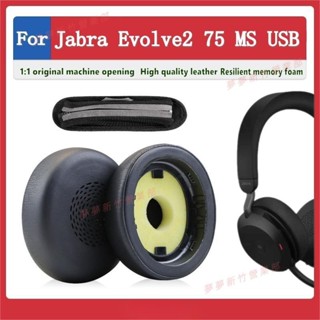 新竹出貨♕for Jabra Evolve2 75 MS USB 耳墊 耳罩耳機套 頭戴式耳機保護套 頭梁保護套 耳機罩