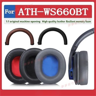 新竹出貨♕for ATH WS660BT 耳罩 耳墊 耳機套 耳機罩 頭戴式耳機保護套 替換配件 海綿墊