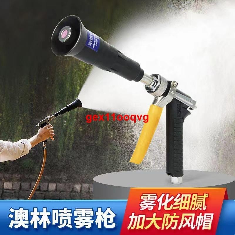 qw澳林打噴槍打機高壓水槍農用噴水槍園林噴霧消毒果樹銅噴頭