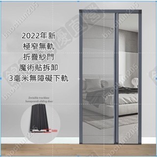 家用折疊紗門隱形紗窗門沙門防蚊蟲伸縮磁性門風琴式鋁合金推拉式灰色132.5*219*2