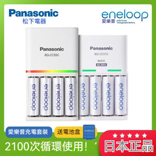 【沐鯉五金】國際牌 Panasonic eneloop 充電電池 3號 4號 2000mAh 800mAh低自放鎳氫電池